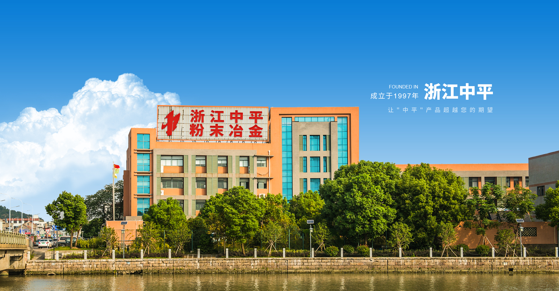 浙江中平 浙江中平