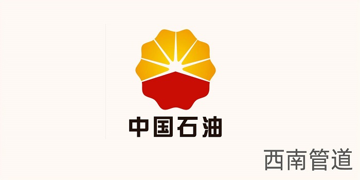 西南管道 西南管道
