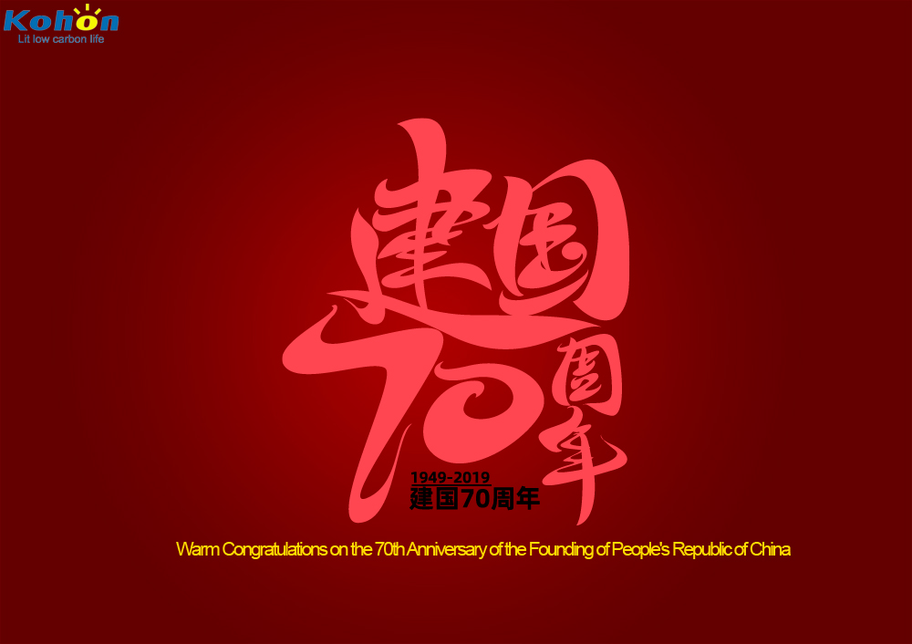 Warm Congratulations on the 70th Anniversary of the Founding of People Warm Congratulations on the 70th Anniversary of the Founding of People