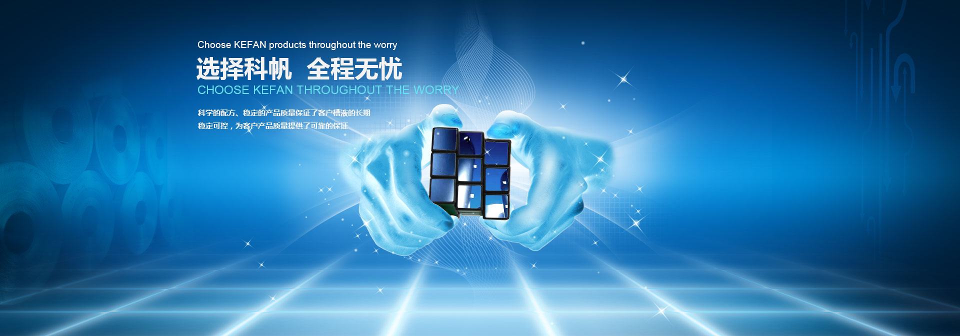 武汉科帆环保科技有限公司