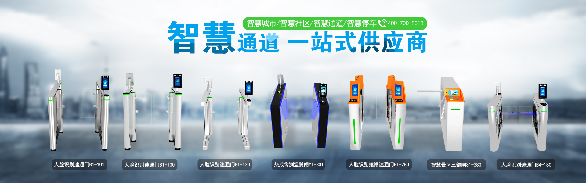 人臉識別門禁機