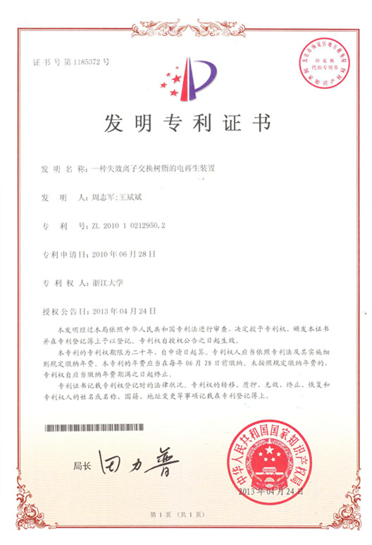荣誉认证 荣誉认证