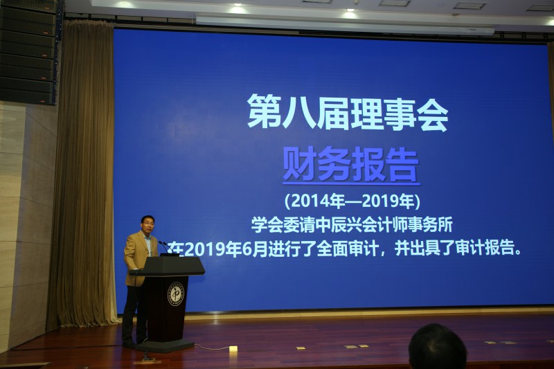 中国真空学会第九次全国会员代表大会在北京成功举行 中国真空学会第九次全国会员代表大会在北京成功举行