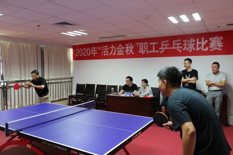 臨沂國控集團組織開展“活力金秋”職工乒乓球比賽活動