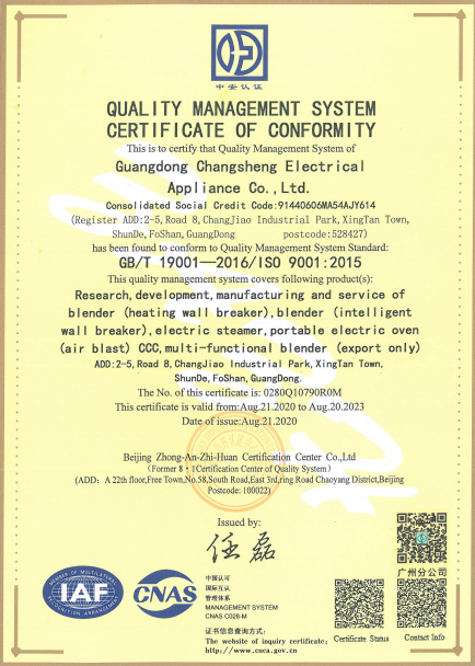 企业质量管理体系认证
