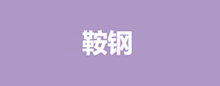 合作伙伴 合作伙伴