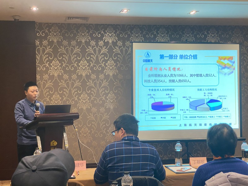 上海市真空学会第八届五次理事会暨真空技术交流年会 上海市真空学会第八届五次理事会暨真空技术交流年会