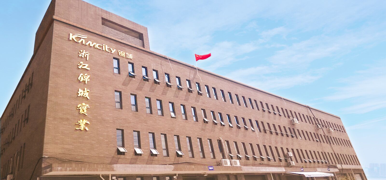 锦城实业 锦城实业