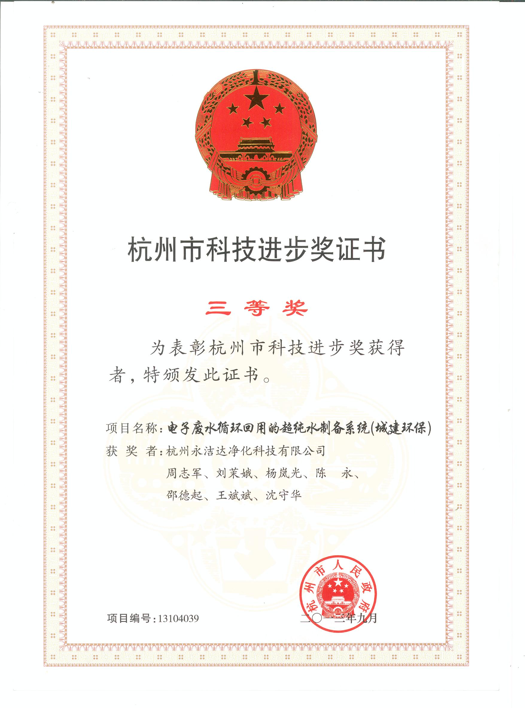 荣誉认证 荣誉认证
