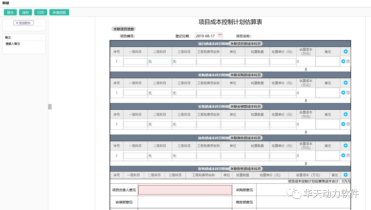 这是描述信息 这是描述信息
