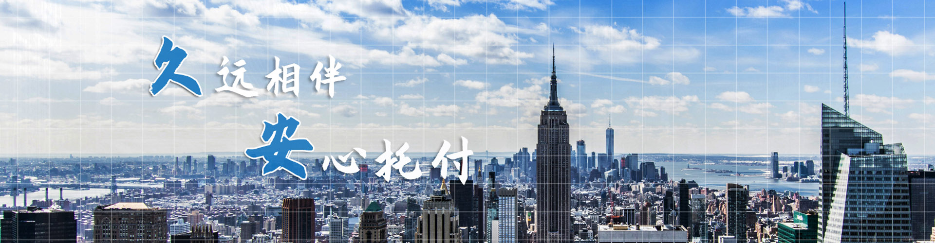 久安投资 久安投资