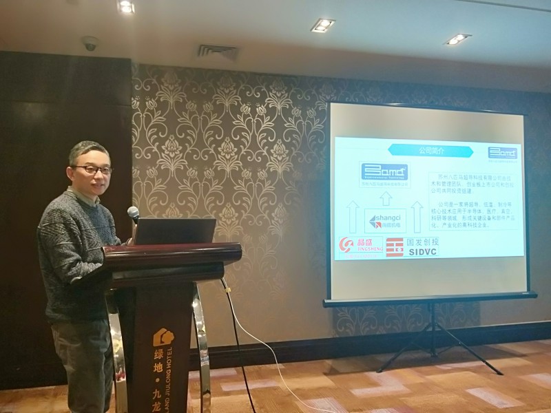上海市真空学会第八届五次理事会暨真空技术交流年会 上海市真空学会第八届五次理事会暨真空技术交流年会