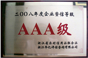 荣誉资质 荣誉资质