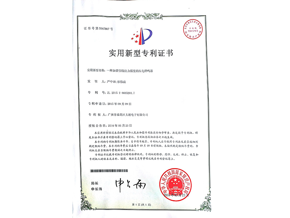 Piezoelectric Buzzer For Strengthening Lead Wire Tension Strength Piezoelectric Buzzer For Strengthening Lead Wire Tension Strength