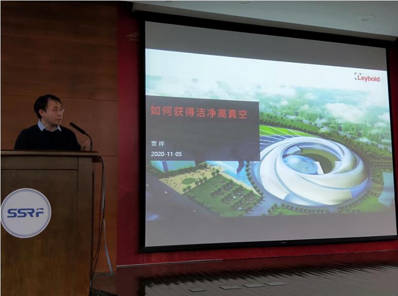 同步辐射光源真空科技论坛在上海高等研究院隆重举行 同步辐射光源真空科技论坛在上海高等研究院隆重举行