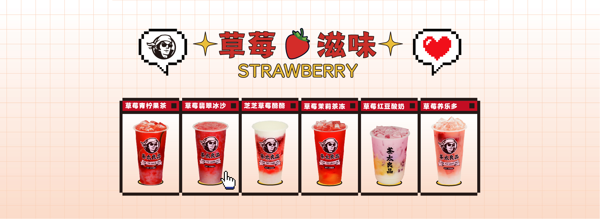 茶太良品 茶太良品