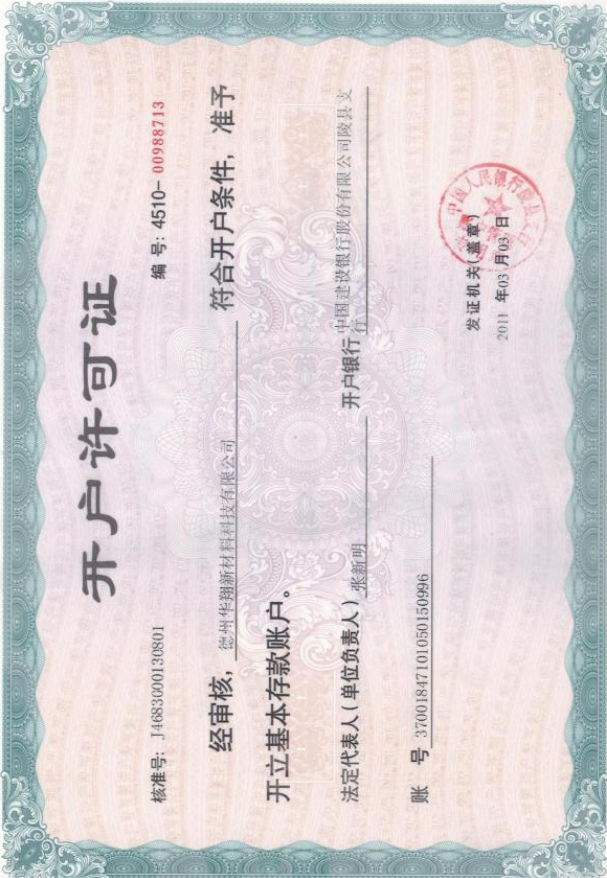 核心团队