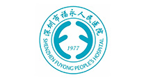 深圳市福永人民醫院 深圳市福永人民醫院