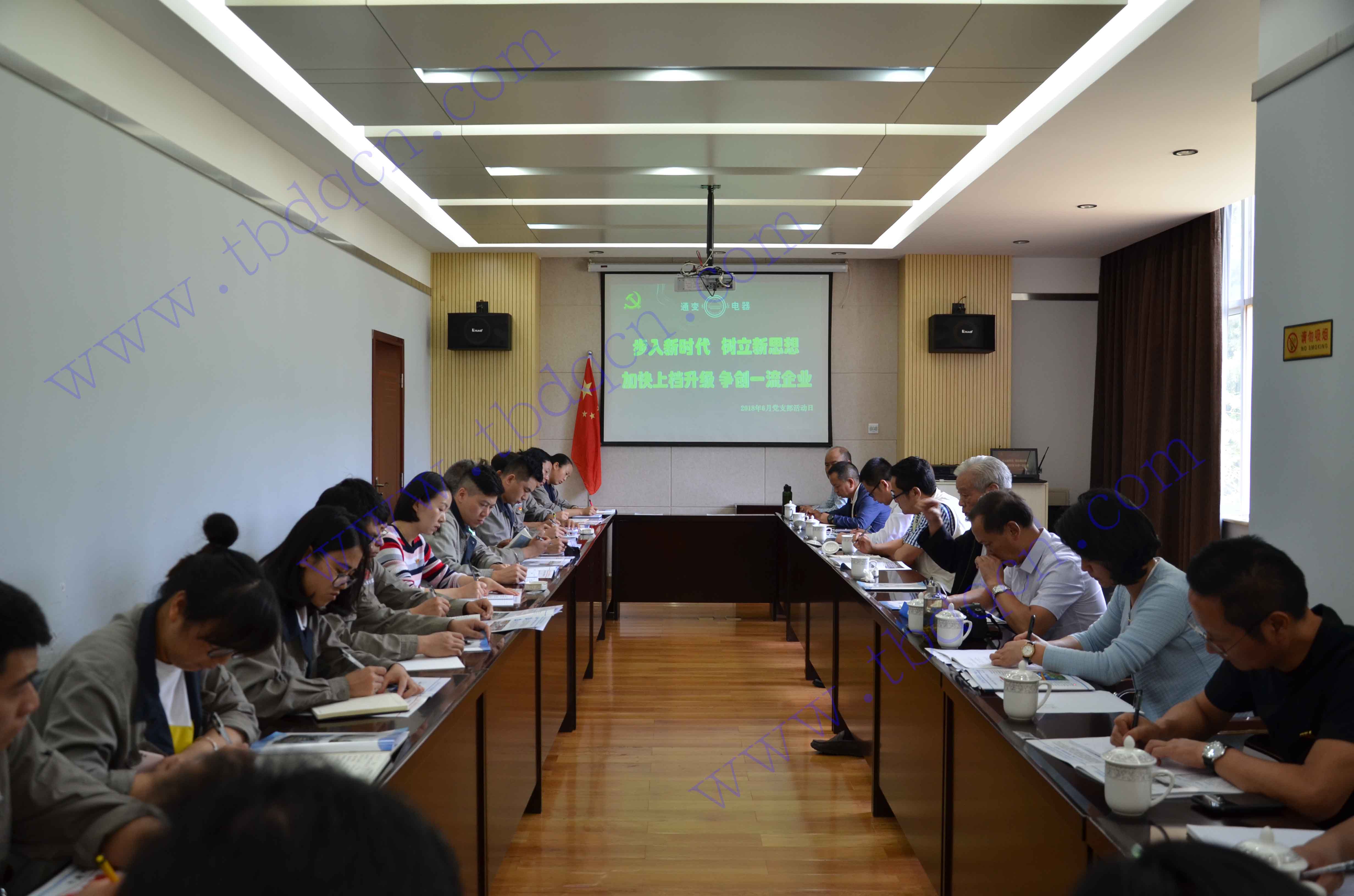学习贯彻《步入新时代 学习贯彻《步入新时代