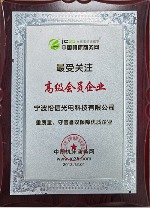 资质认证 资质认证