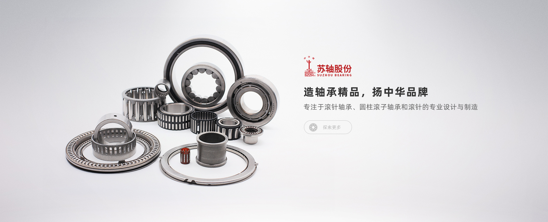 苏州轴承厂股份有限公司 苏州轴承厂股份有限公司