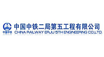 中国中铁二局第五工程有限公司 中国中铁二局第五工程有限公司