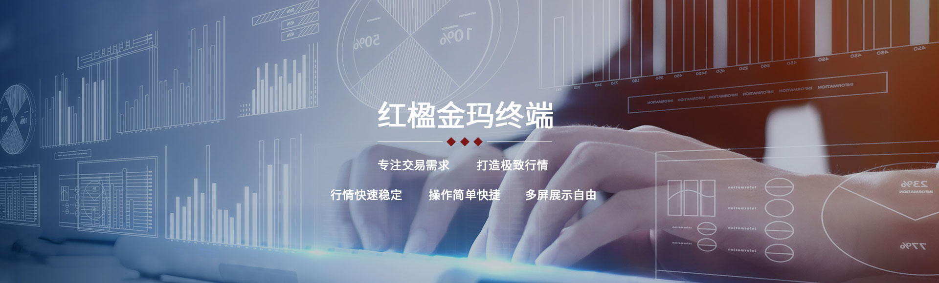 红楹金玛终端 红楹金玛终端