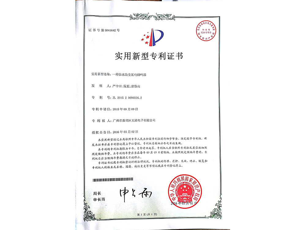 Waterproof And Dustproof Piezoelectric Buzzer Waterproof And Dustproof Piezoelectric Buzzer