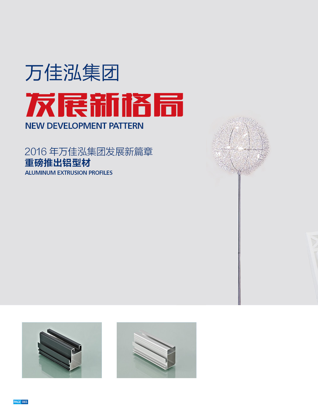 综合图册 综合图册
