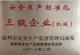 荣誉资质 荣誉资质