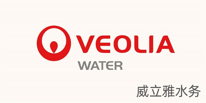 威立雅水务 威立雅水务