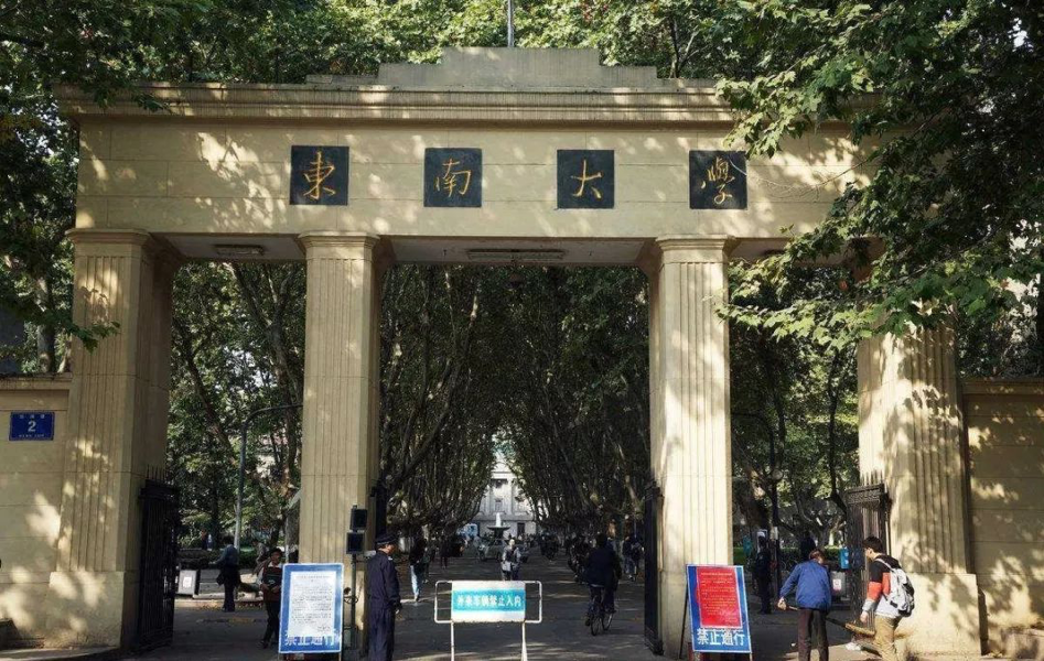 东南大学关于安捷伦Cary Eclipse荧光光谱仪的应用 东南大学关于安捷伦Cary Eclipse荧光光谱仪的应用