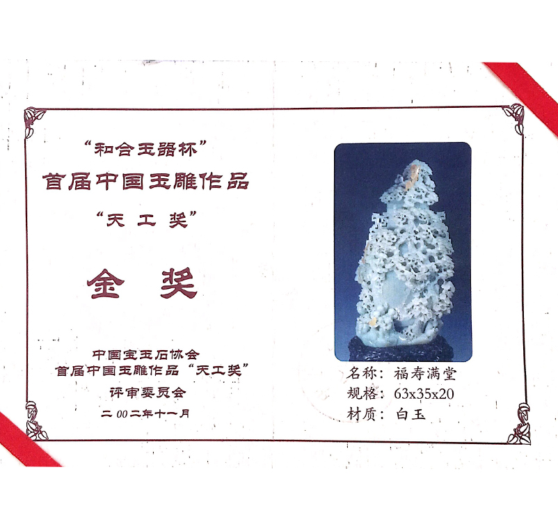 优秀员工 优秀员工