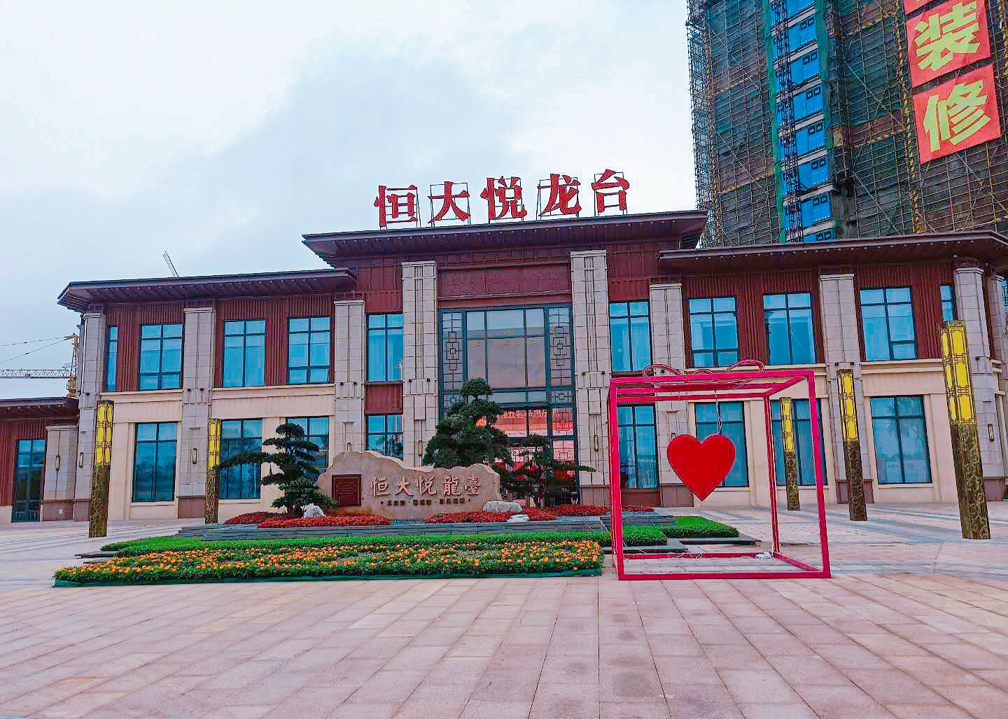 玉林恒大悦龙台别墅样板房
