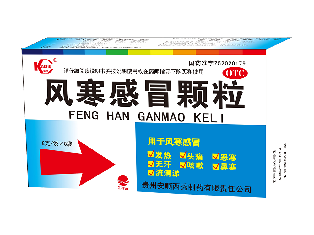 風寒感冒顆粒 風寒感冒顆粒
