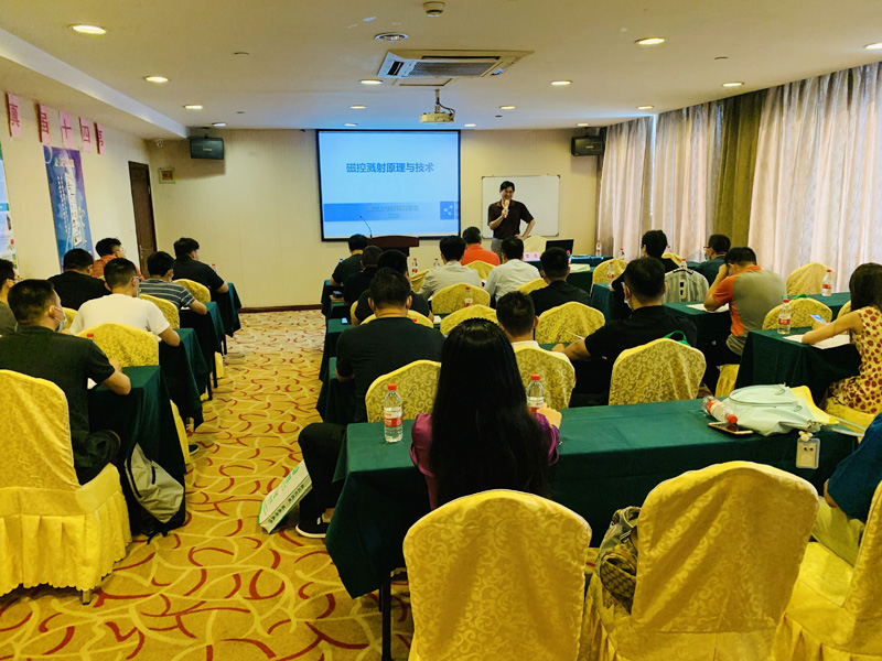 第四十届真空技术培训会圆满落幕 第四十届真空技术培训会圆满落幕