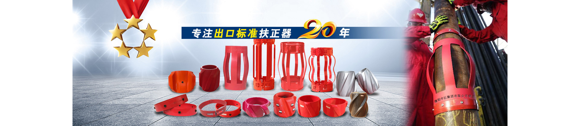 濮陽中石集團有限公司