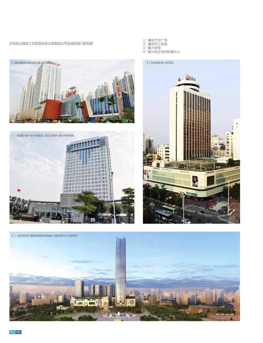 综合图册 综合图册