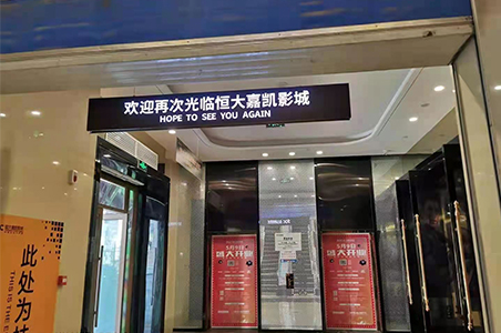 导视系统 导视系统