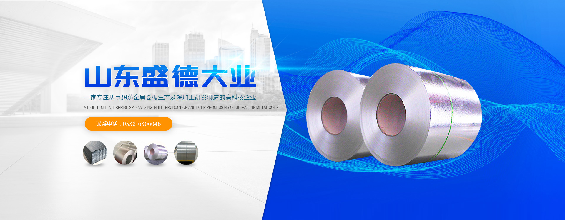 山东盛德大业新材料科技有限公司 山东盛德大业新材料科技有限公司