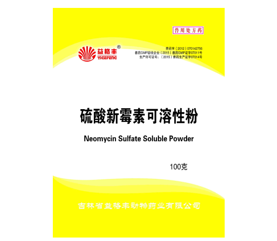 硫酸新霉素可溶性粉