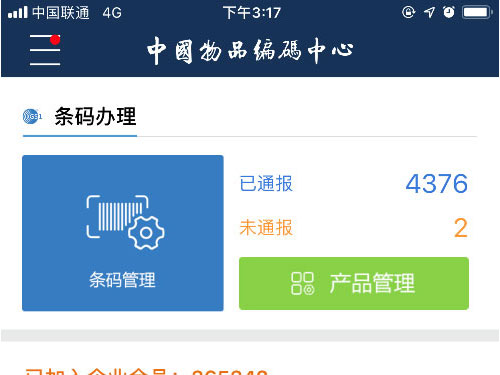 中国编码APP介绍 中国编码APP介绍