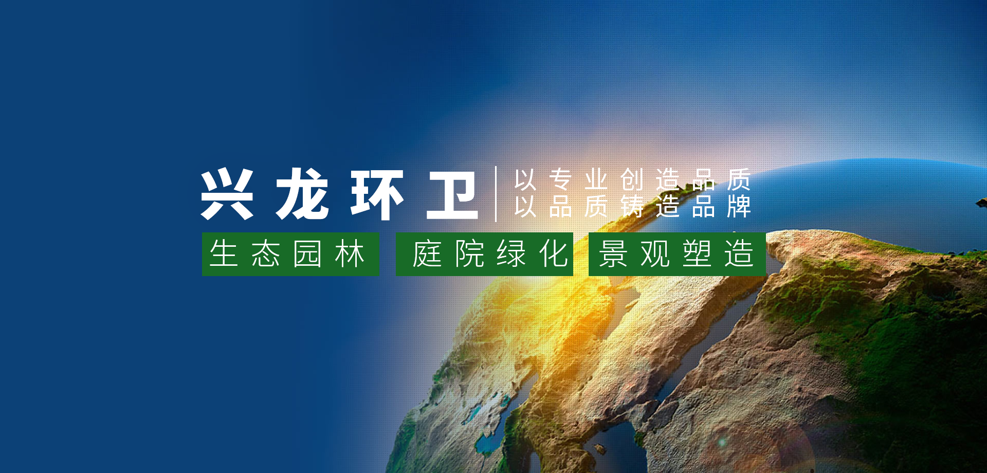 兴龙环保---存眷环保装备 兴龙环保---存眷环保装备