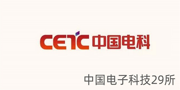 China Electronics Technology 29 China Electronics Technology 29