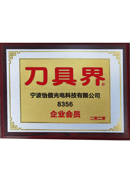 资质认证 资质认证