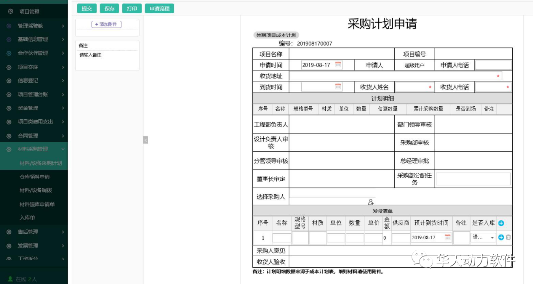这是描述信息 这是描述信息