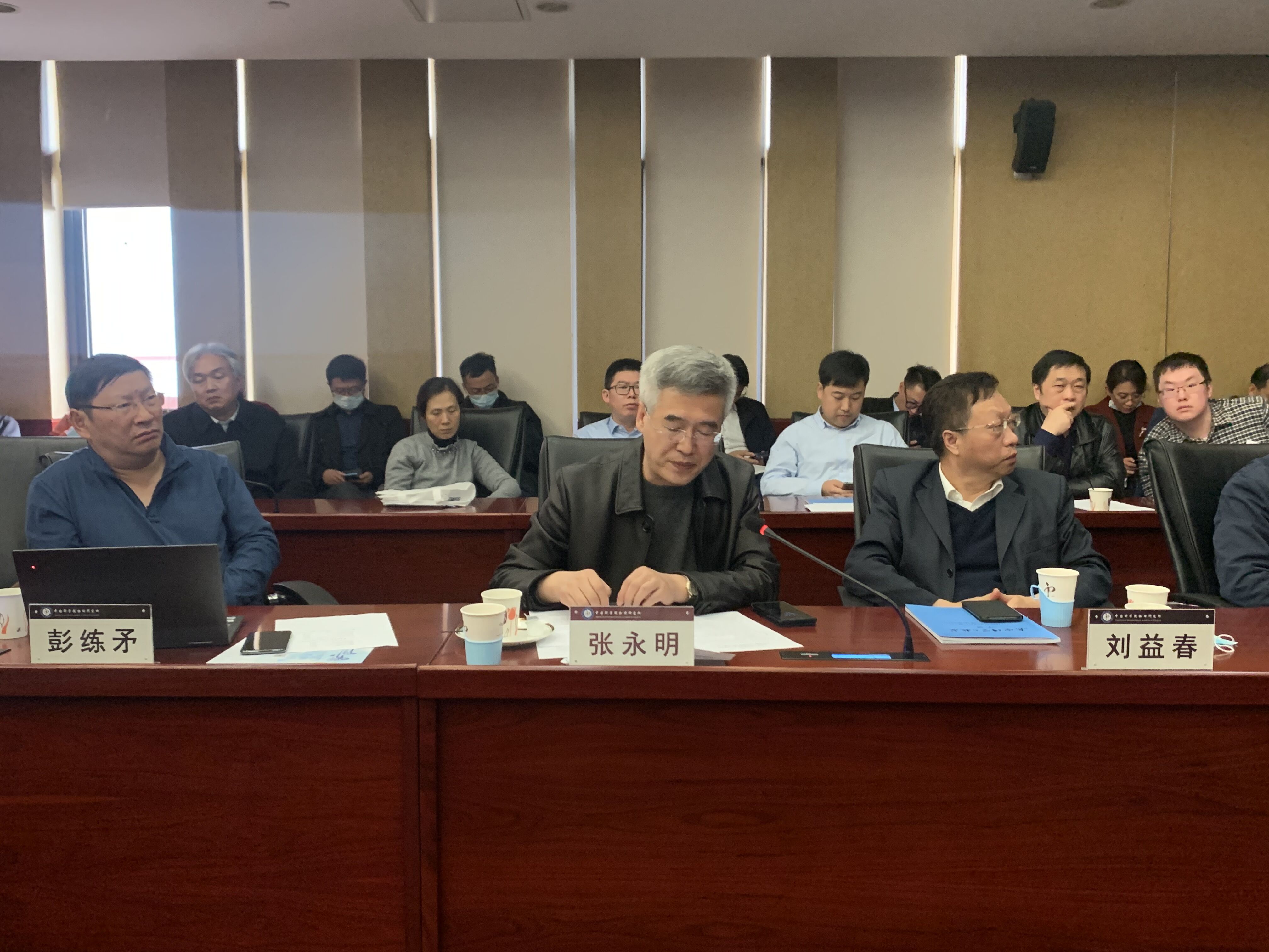 中国真空学会第九届理事会第二次理事会暨第四次常务理事会在北京召开 中国真空学会第九届理事会第二次理事会暨第四次常务理事会在北京召开