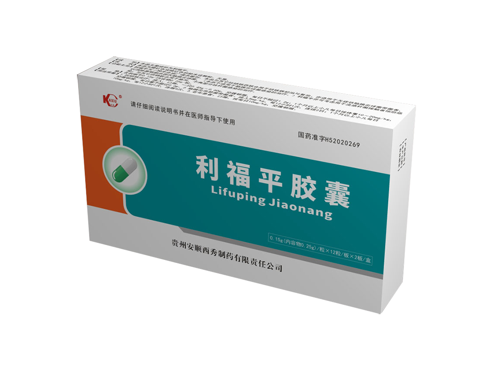 利福平膠囊 利福平膠囊