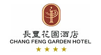 长丰花园酒店 长丰花园酒店