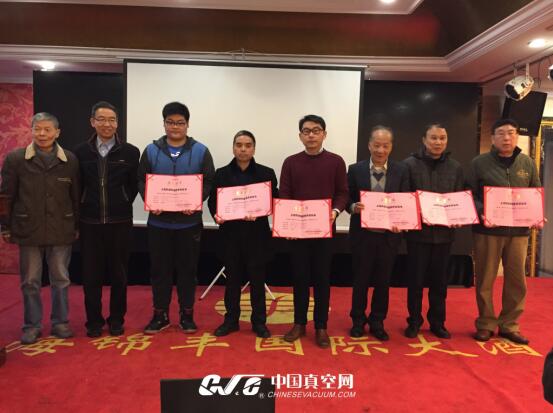 热烈祝贺中国真空学会会员日活动暨2017年新春联谊会上海市真空学会七届五次理事会 热烈祝贺中国真空学会会员日活动暨2017年新春联谊会上海市真空学会七届五次理事会